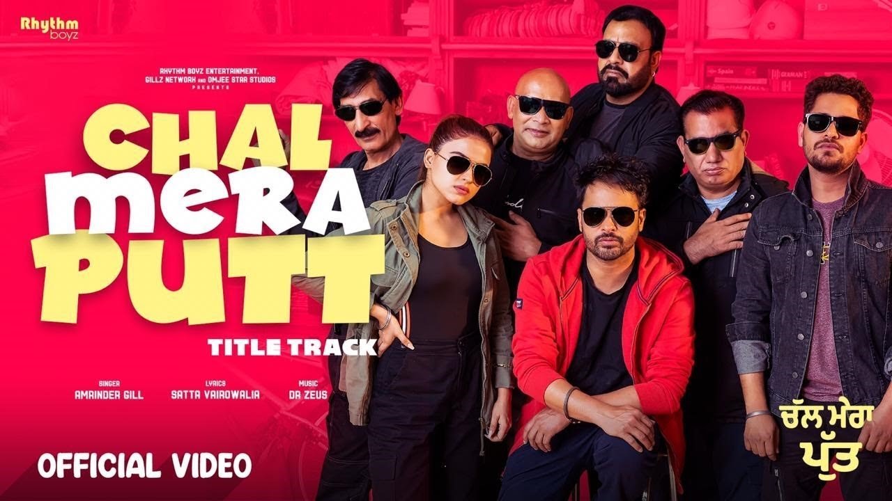 Chal Mera Putt| Official Trailer